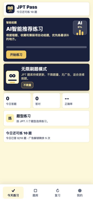 JPT Pass AI mock exam screen