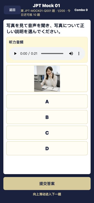 JPT Pass audio and picture question screen